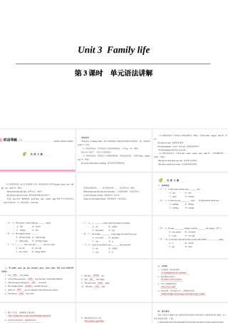 （广州沈阳通用）九年级英语上册 Module 2 Ideas and viewpoints Unit 3 Family life（第3课时）单元语法讲解课件 牛津深圳版-牛津深圳版初中九年级上册英语课件