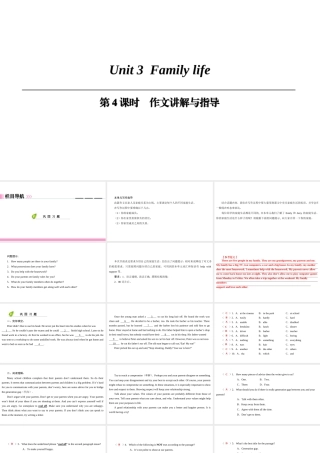 （广州沈阳通用）九年级英语上册 Module 2 Ideas and viewpoints Unit 3 Family life（第4课时）作文讲解与指导课件 牛津深圳版-牛津深圳版初中九年级上册英语课件