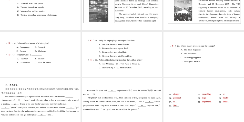 （广州沈阳通用）九年级英语上册 Module 2 Ideas and viewpoints Unit 3 Family life（第6课时）巩固与提升课件 牛津深圳版-牛津深圳版初中九年级上册英语课件