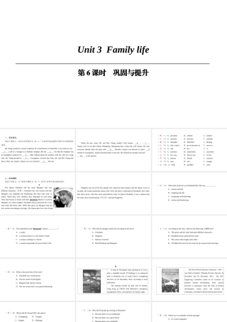 （广州沈阳通用）九年级英语上册 Module 2 Ideas and viewpoints Unit 3 Family life（第6课时）巩固与提升课件 牛津深圳版-牛津深圳版初中九年级上册英语课件