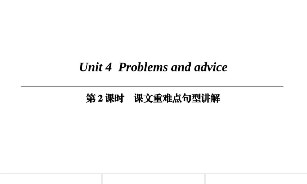 （广州沈阳通用）九年级英语上册 Module 2 Ideas and viewpoints Unit 4 Problems and advice（第2课时）课文重难点句型讲解课件 牛津深圳版-牛津深圳版初中九年级上册英语课件
