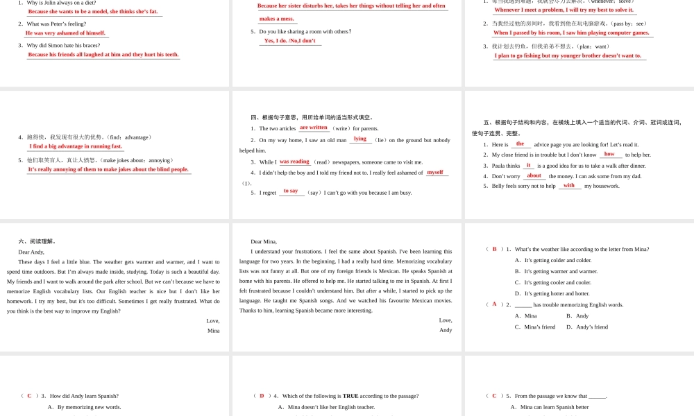 （广州沈阳通用）九年级英语上册 Module 2 Ideas and viewpoints Unit 4 Problems and advice（第2课时）课文重难点句型讲解课件 牛津深圳版-牛津深圳版初中九年级上册英语课件