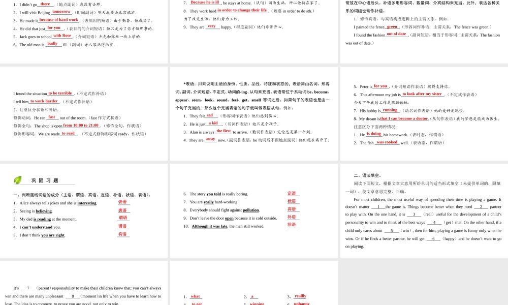 （广州沈阳通用）九年级英语上册 Module 2 Ideas and viewpoints Unit 4 Problems and advice（第3课时）单元语法讲解课件 牛津深圳版-牛津深圳版初中九年级上册英语课件