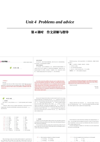 （广州沈阳通用）九年级英语上册 Module 2 Ideas and viewpoints Unit 4 Problems and advice（第4课时）作文讲解与指导课件 牛津深圳版-牛津深圳版初中九年级上册英语课件