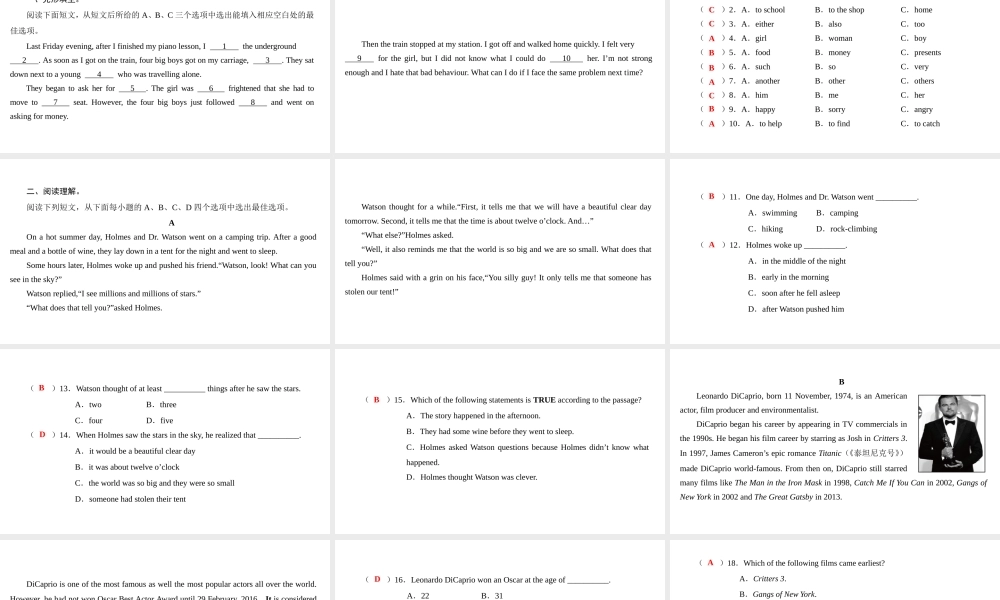（广州沈阳通用）九年级英语上册 Module 2 Ideas and viewpoints Unit 4 Problems and advice（第6课时）巩固与提升课件 牛津深圳版-牛津深圳版初中九年级上册英语课件