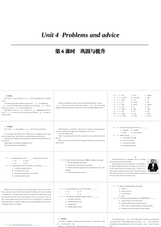 （广州沈阳通用）九年级英语上册 Module 2 Ideas and viewpoints Unit 4 Problems and advice（第6课时）巩固与提升课件 牛津深圳版-牛津深圳版初中九年级上册英语课件