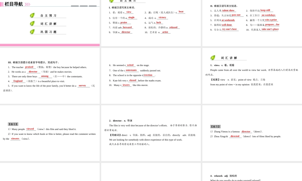 （广州沈阳通用）九年级英语上册 Module 3 Leisure time Unit 5 Action（第1课时）核心词汇讲解课件 牛津深圳版-牛津深圳版初中九年级上册英语课件