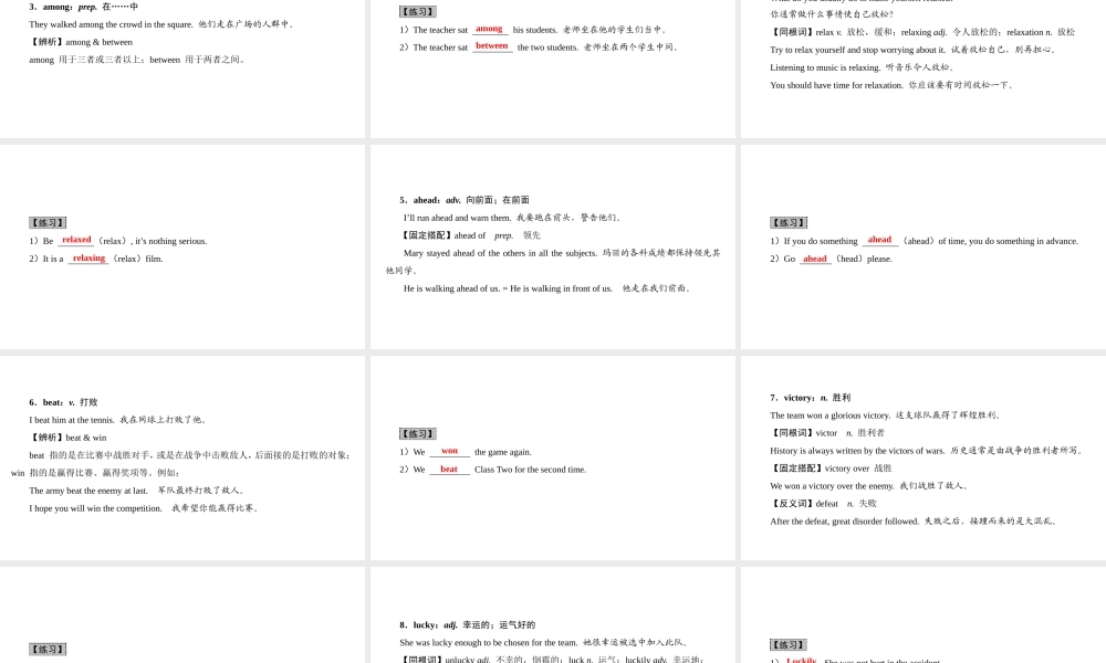 （广州沈阳通用）九年级英语上册 Module 3 Leisure time Unit 5 Action（第1课时）核心词汇讲解课件 牛津深圳版-牛津深圳版初中九年级上册英语课件