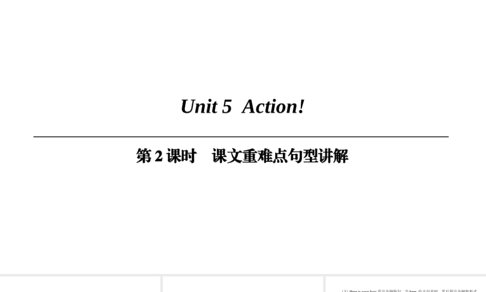 （广州沈阳通用）九年级英语上册 Module 3 Leisure time Unit 5 Action（第2课时）课文重难点句型讲解课件 牛津深圳版-牛津深圳版初中九年级上册英语课件