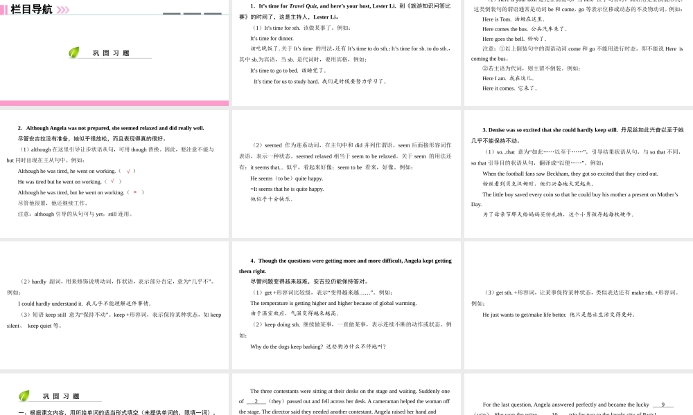 （广州沈阳通用）九年级英语上册 Module 3 Leisure time Unit 5 Action（第2课时）课文重难点句型讲解课件 牛津深圳版-牛津深圳版初中九年级上册英语课件