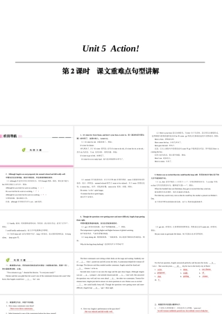 （广州沈阳通用）九年级英语上册 Module 3 Leisure time Unit 5 Action（第2课时）课文重难点句型讲解课件 牛津深圳版-牛津深圳版初中九年级上册英语课件