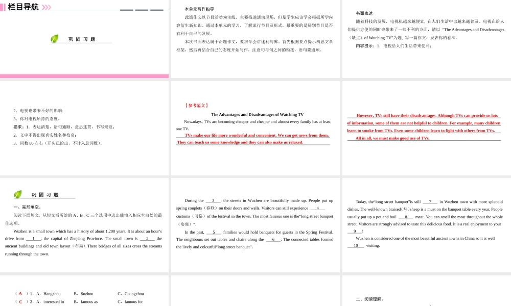 （广州沈阳通用）九年级英语上册 Module 3 Leisure time Unit 5 Action（第4课时）作文讲解与指导课件 牛津深圳版-牛津深圳版初中九年级上册英语课件