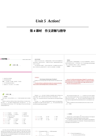 （广州沈阳通用）九年级英语上册 Module 3 Leisure time Unit 5 Action（第4课时）作文讲解与指导课件 牛津深圳版-牛津深圳版初中九年级上册英语课件