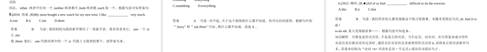 （广西地区）中考英语复习 专题二 代词（试卷部分）课件-人教版初中九年级全册英语课件