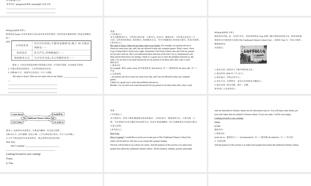 （广西地区）中考英语复习 专题二十 书面表达（试卷部分）课件-人教版初中九年级全册英语课件