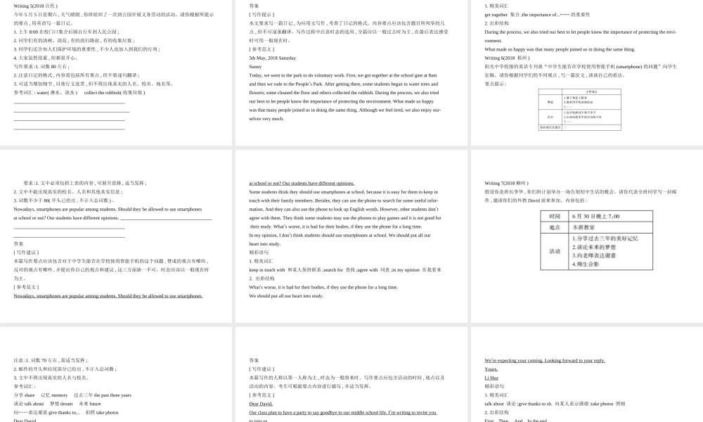 （广西地区）中考英语复习 专题二十 书面表达（试卷部分）课件-人教版初中九年级全册英语课件