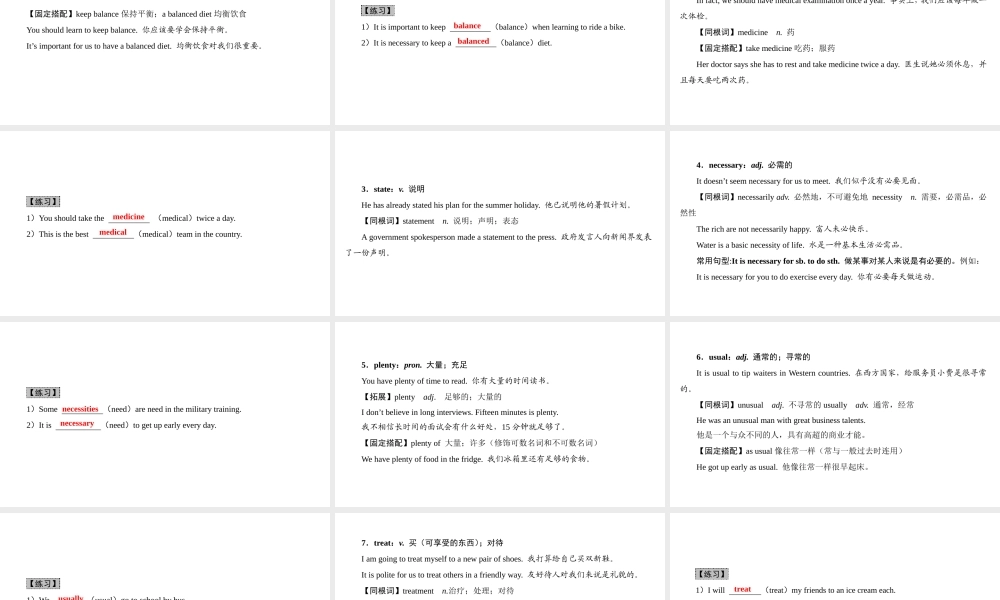（广州沈阳通用）九年级英语上册 Module 3 Leisure time Unit 6 Healthy diet（第1课时）核心词汇讲解课件 牛津深圳版-牛津深圳版初中九年级上册英语课件