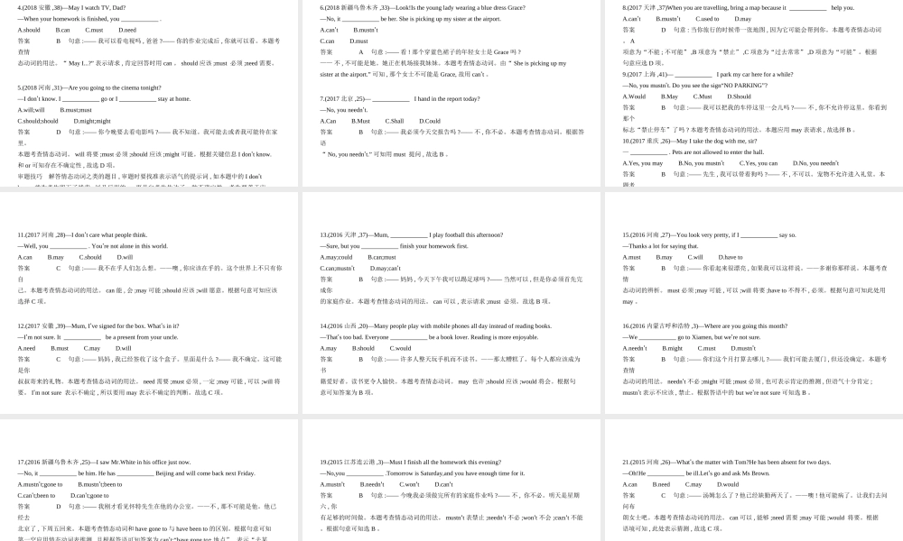 （广西地区）中考英语复习 专题九 情态动词（试卷部分）课件-人教版初中九年级全册英语课件