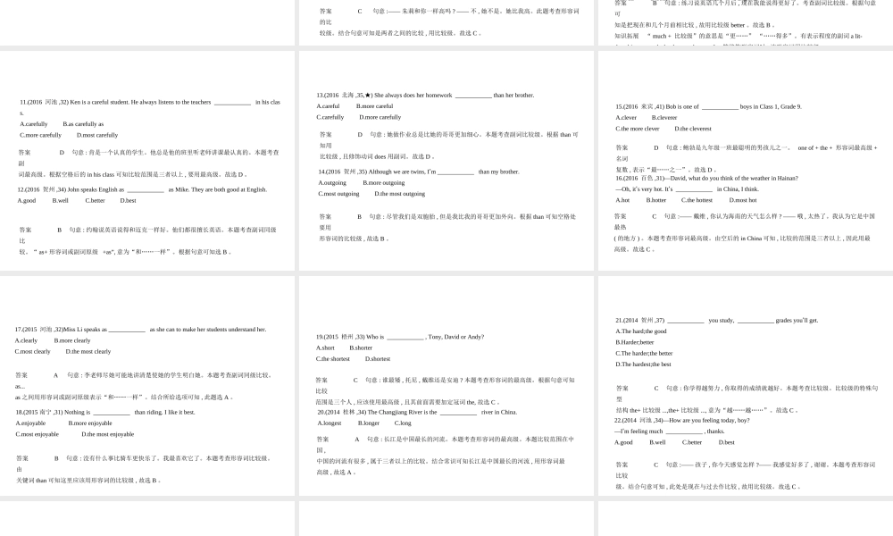 （广西地区）中考英语复习 专题六 形容词和副词（试卷部分）课件-人教版初中九年级全册英语课件