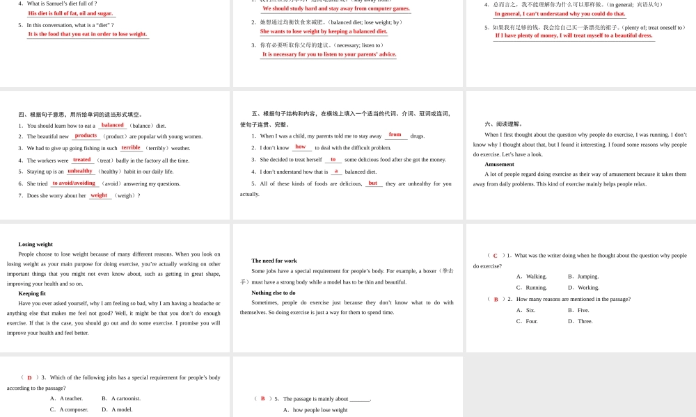 （广州沈阳通用）九年级英语上册 Module 3 Leisure time Unit 6 Healthy diet（第2课时）课文重难点句型讲解课件 牛津深圳版-牛津深圳版初中九年级上册英语课件