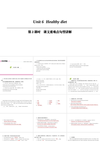 （广州沈阳通用）九年级英语上册 Module 3 Leisure time Unit 6 Healthy diet（第2课时）课文重难点句型讲解课件 牛津深圳版-牛津深圳版初中九年级上册英语课件