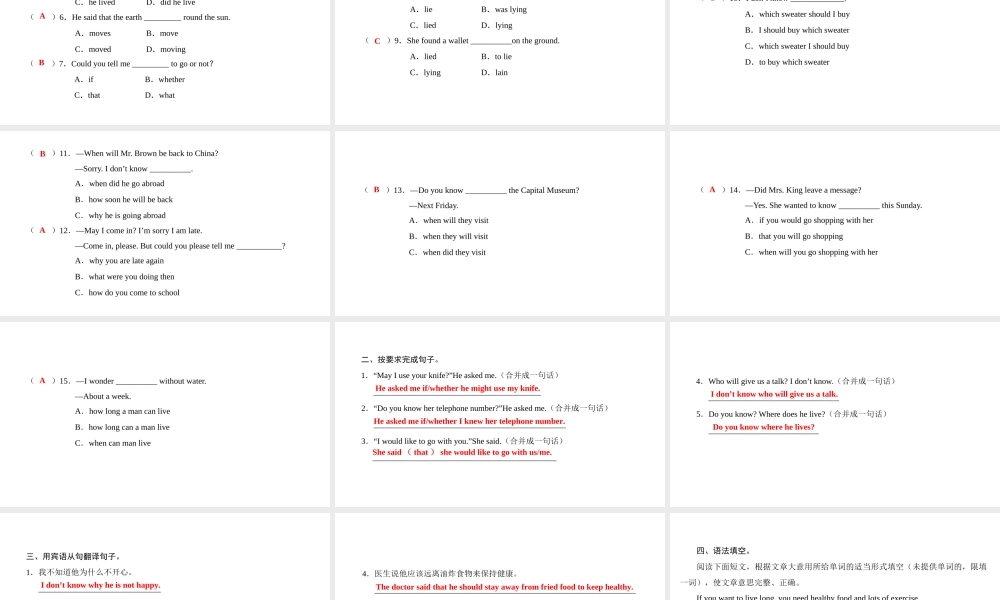 （广州沈阳通用）九年级英语上册 Module 3 Leisure time Unit 6 Healthy diet（第3课时）单元语法讲解课件 牛津深圳版-牛津深圳版初中九年级上册英语课件