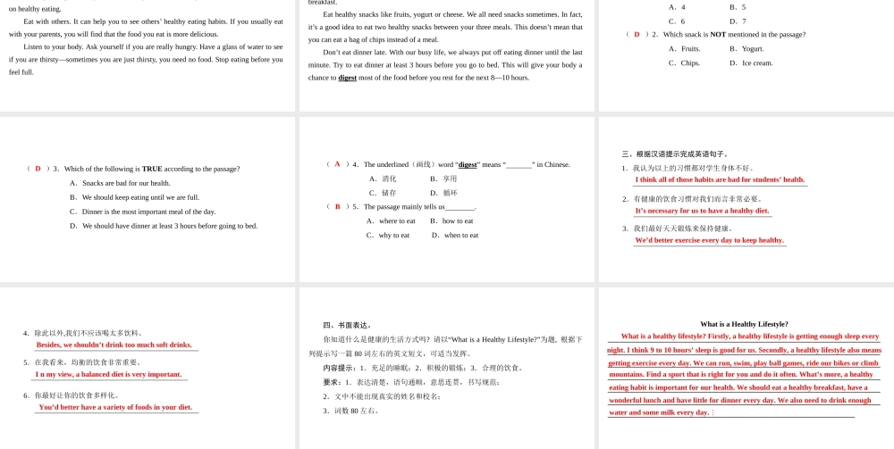 （广州沈阳通用）九年级英语上册 Module 3 Leisure time Unit 6 Healthy diet（第4课时）作文讲解与指导课件 牛津深圳版-牛津深圳版初中九年级上册英语课件
