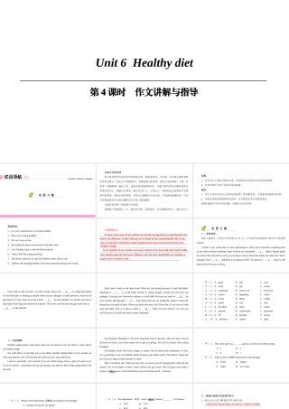 （广州沈阳通用）九年级英语上册 Module 3 Leisure time Unit 6 Healthy diet（第4课时）作文讲解与指导课件 牛津深圳版-牛津深圳版初中九年级上册英语课件