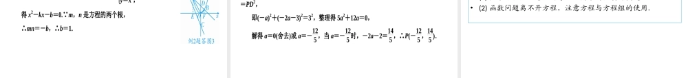 （广西专用）中考数学二轮新优化复习 第二部分 专题综合强化 专题7 抛物线背景下的几何探究型(压轴题)课件-人教级全册数学课件