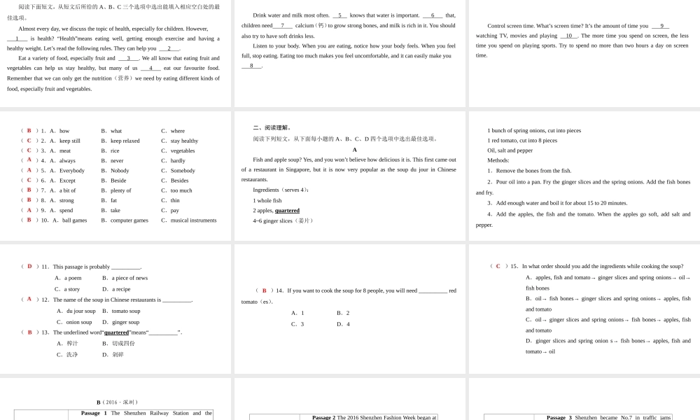 （广州沈阳通用）九年级英语上册 Module 3 Leisure time Unit 6 Healthy diet（第6课时）巩固与提升课件 牛津深圳版-牛津深圳版初中九年级上册英语课件