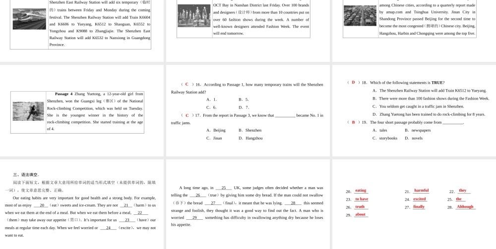 （广州沈阳通用）九年级英语上册 Module 3 Leisure time Unit 6 Healthy diet（第6课时）巩固与提升课件 牛津深圳版-牛津深圳版初中九年级上册英语课件