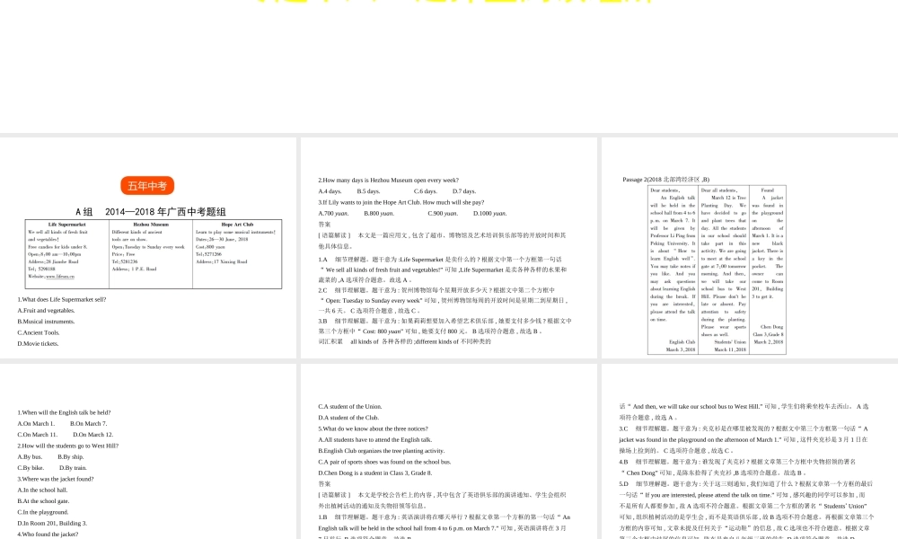 （广西地区）中考英语复习 专题十八 选择型阅读理解（试卷部分）课件-人教版初中九年级全册英语课件