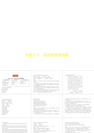 （广西地区）中考英语复习 专题十八 选择型阅读理解（试卷部分）课件-人教版初中九年级全册英语课件