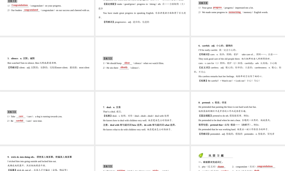 （广州沈阳通用）九年级英语上册 Module 4 A taste of literature Unit 7 The Adventures of Tom Sawyer（第1课时）核心词汇讲解课件 牛津深圳版-牛津深圳版初中九年级上册英语课件
