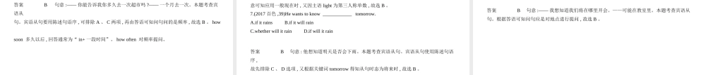 （广西地区）中考英语复习 专题十二 并列句和复合句（试卷部分）课件-人教版初中九年级全册英语课件
