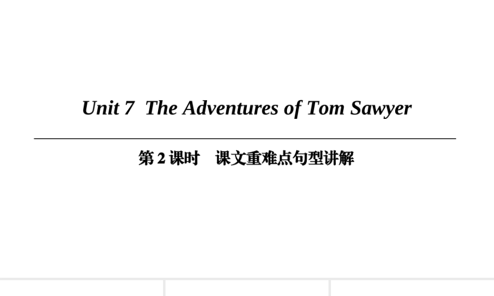 （广州沈阳通用）九年级英语上册 Module 4 A taste of literature Unit 7 The Adventures of Tom Sawyer（第2课时）课文重难点句型讲解课件 牛津深圳版-牛津深圳版初中九年级上册英语课件