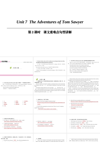 （广州沈阳通用）九年级英语上册 Module 4 A taste of literature Unit 7 The Adventures of Tom Sawyer（第2课时）课文重难点句型讲解课件 牛津深圳版-牛津深圳版初中九年级上册英语课件