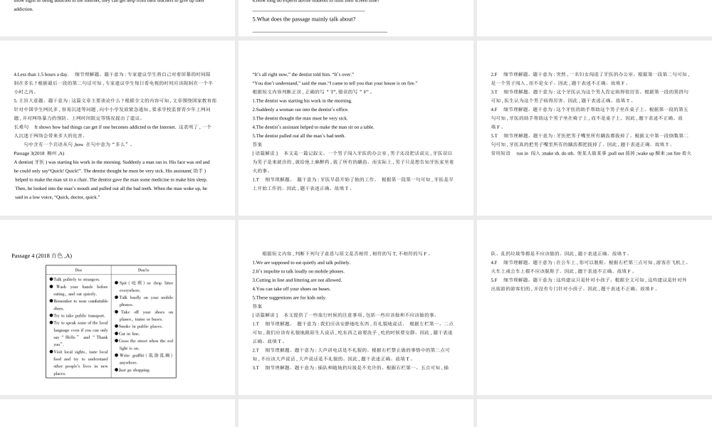 （广西地区）中考英语复习 专题十九 任务型阅读理解（试卷部分）课件-人教版初中九年级全册英语课件