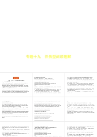 （广西地区）中考英语复习 专题十九 任务型阅读理解（试卷部分）课件-人教版初中九年级全册英语课件