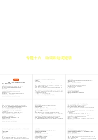 （广西地区）中考英语复习 专题十六 补全对话（试卷部分）课件-人教版初中九年级全册英语课件