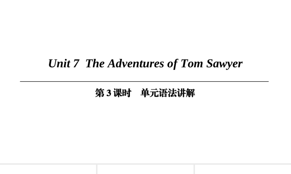 （广州沈阳通用）九年级英语上册 Module 4 A taste of literature Unit 7 The Adventures of Tom Sawyer（第3课时）单元语法讲解课件 牛津深圳版-牛津深圳版初中九年级上册英语课件