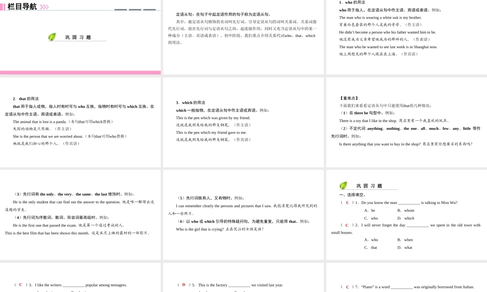 （广州沈阳通用）九年级英语上册 Module 4 A taste of literature Unit 7 The Adventures of Tom Sawyer（第3课时）单元语法讲解课件 牛津深圳版-牛津深圳版初中九年级上册英语课件