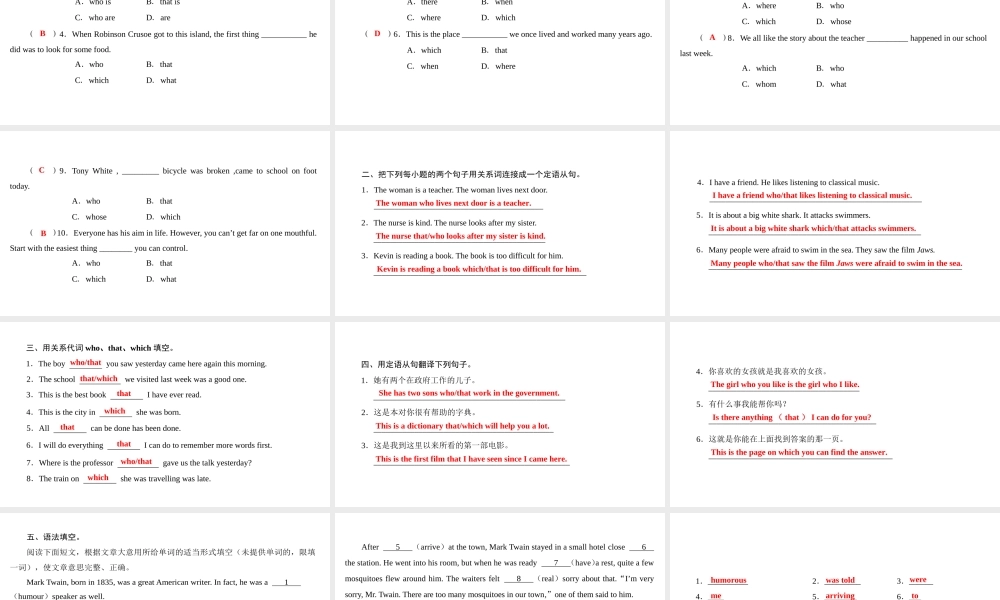 （广州沈阳通用）九年级英语上册 Module 4 A taste of literature Unit 7 The Adventures of Tom Sawyer（第3课时）单元语法讲解课件 牛津深圳版-牛津深圳版初中九年级上册英语课件