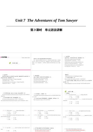 （广州沈阳通用）九年级英语上册 Module 4 A taste of literature Unit 7 The Adventures of Tom Sawyer（第3课时）单元语法讲解课件 牛津深圳版-牛津深圳版初中九年级上册英语课件