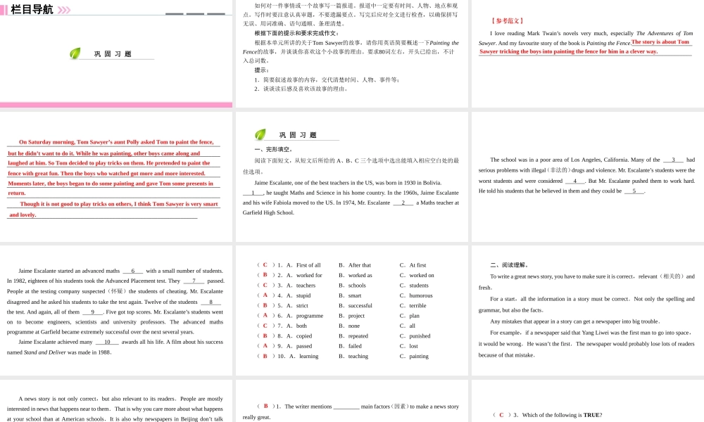 （广州沈阳通用）九年级英语上册 Module 4 A taste of literature Unit 7 The Adventures of Tom Sawyer（第4课时）作文讲解与指导课件 牛津深圳版-牛津深圳版初中九年级上册英语课件