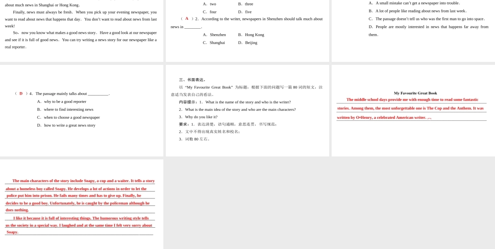 （广州沈阳通用）九年级英语上册 Module 4 A taste of literature Unit 7 The Adventures of Tom Sawyer（第4课时）作文讲解与指导课件 牛津深圳版-牛津深圳版初中九年级上册英语课件