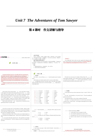 （广州沈阳通用）九年级英语上册 Module 4 A taste of literature Unit 7 The Adventures of Tom Sawyer（第4课时）作文讲解与指导课件 牛津深圳版-牛津深圳版初中九年级上册英语课件