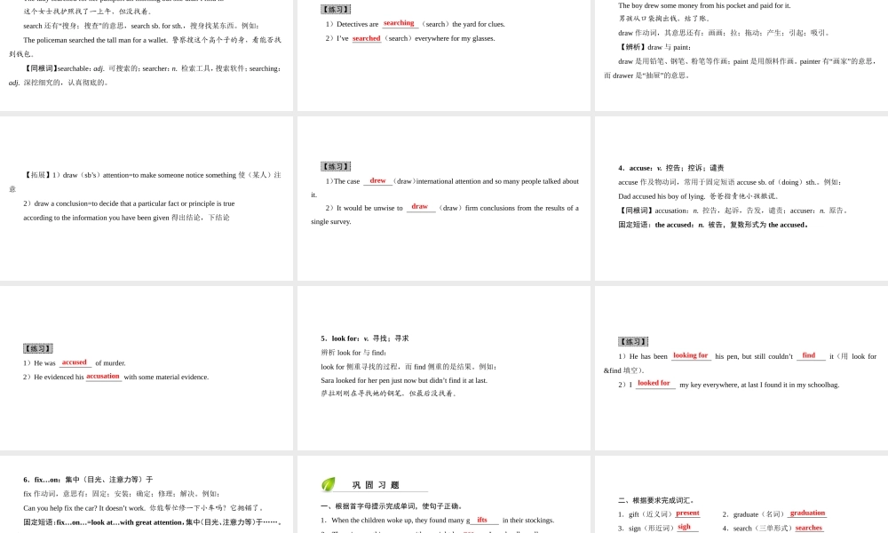 （广州沈阳通用）九年级英语上册 Module 4 A taste of literature Unit 8 Surprise endings（第1课时）核心词汇讲解课件 牛津深圳版-牛津深圳版初中九年级上册英语课件