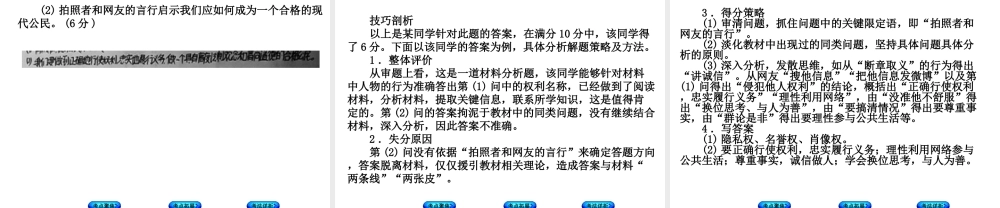 （新疆专版）中考政治 教材基础复习 第三单元 八下 第12课时 维护我们的人格尊严课件-人教版初中九年级全册政治课件