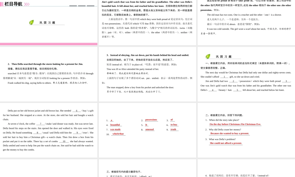 （广州沈阳通用）九年级英语上册 Module 4 A taste of literature Unit 8 Surprise endings（第2课时）课文重难点句型讲解课件 牛津深圳版-牛津深圳版初中九年级上册英语课件